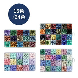 シーリングワックス 蝋封 ワックス 15色 24色 パステルカラー シール セット