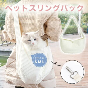 猫用キャリーバッグ カート 抱っこ紐の人気商品 通販 価格比較 価格 Com
