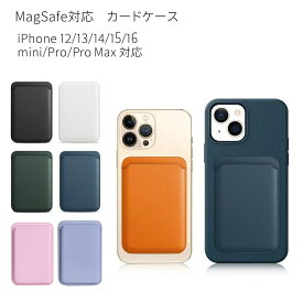 MagSafe対応 カードケース スマホ カードホルダー 強力マグネット内蔵 背面カード入れ ポケット