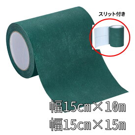 人工芝 テープ 片面テープ 両面テープ ジョイントテープ 連結用 強力 ワイド