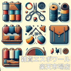 雑貨エスポワール 楽天市場店