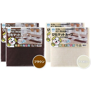 �y�l�����z�z���J�[�y�b�g�@�҂��}�b�g�@���[�v�@30cm×30cm�@9����×2�Z�b�g�@������s��