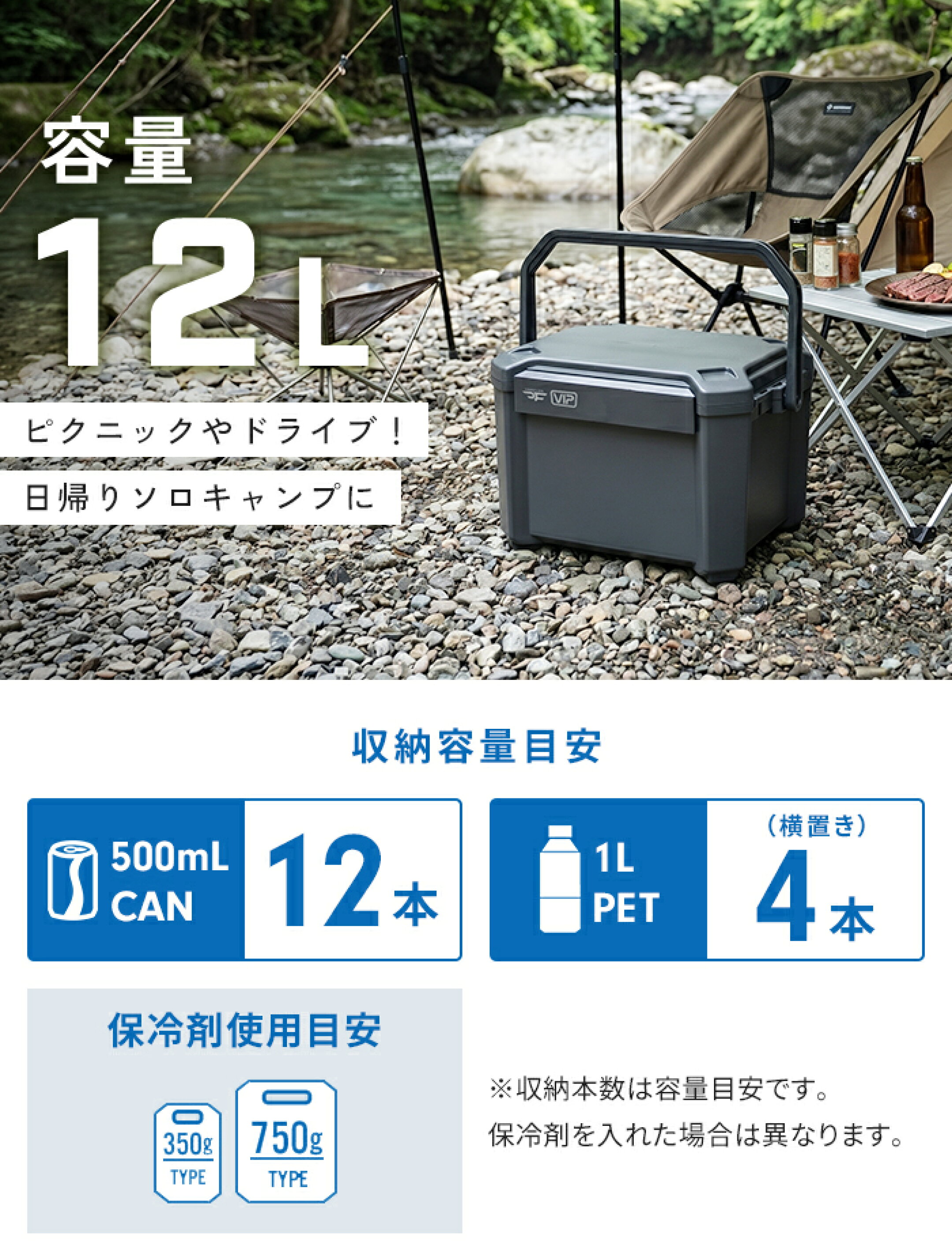 クーラーボックス容量12L