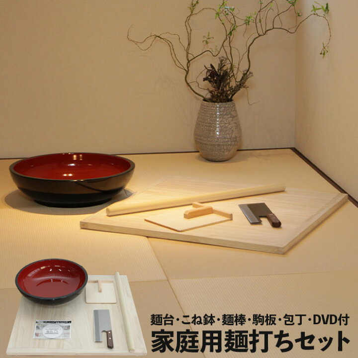 楽天市場】【楽天スーパーSALE10%OFF】【大型】家庭用麺打セット そば 