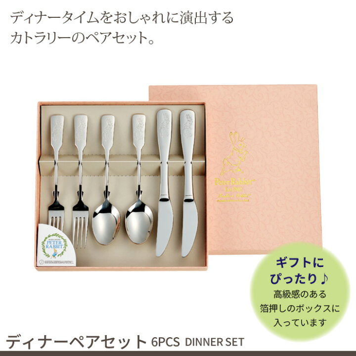 楽天市場】【値下げSALE】スプーン・フォーク・ナイフ ペアセット 