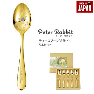 カトラリーセット かわいいの人気商品 通販 価格比較 価格 Com