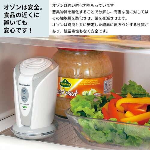 【楽天市場】消臭 除菌 オゾンパワー リフレッシャー ミニ オゾン コードレス 電池式 冷蔵庫 玄関 下駄箱 車 トイレ ペット 臭い におい