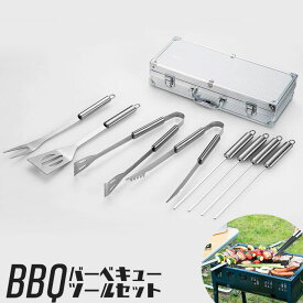 【楽天スーパーSALE10%OFF】バーベキュー用品 ツール キッチンツール 専用ケース付 トング ターナー 串 焼き串 ツールセット BBQ アウトドア バーベキュー キャンプ 焼肉 おうち 初心者 必須 キャンプ アウトドア 簡単 便利 手軽 持ち運び 携帯 軽量