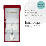 【値下げ】純銀 ベビースプーン 全長約8.9cm 軽量 日本製 名入れ可能 赤ちゃん ベビー スプーン バースデ…