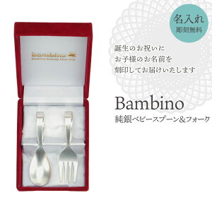 軽量 スプーン ベビー用スプーン フォークの人気商品 通販 価格比較 価格 Com