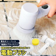 【値下げ】電動ブラシ 掃除 幅12.4×奥行7×長さ19cm ポリッシャー コードレス 掃除 ブラシ 電動ブラシ …