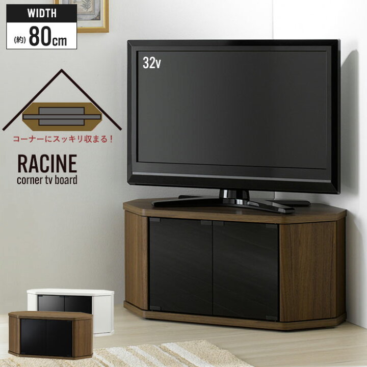 楽天市場】【値下げ】テレビ台 コーナー 32インチ テレビボード テレビ 