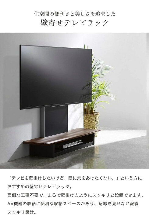 楽天市場】壁寄せテレビスタンド 棚付き テレビスタンド 40〜65 型 