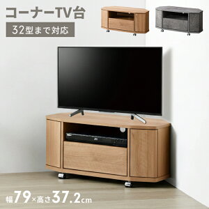 �R�[�i�[�e���r�� ��79cm �L���X�^�[�t�� �e���r�{�[�h 32�^�܂őΉ� TV�� �R�[�i�[ �p �ȃX�y�[�X ���[�{�[�h ���o���[ ���[�t�� �����o�� �����[ �k�� ������� ���r���O���[ ���_�� �i�`��