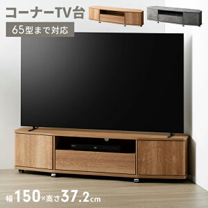 �R�[�i�[�e���r�� ��150cm �L���X�^�[�t�� �e���r�{�[�h 65�^�܂őΉ� TV�� �R�[�i�[ �p �ȃX�y�[�X ���[�{�[�h ���o���[ ���[�t�� �����o�� �����[ �k�� ������� ���r���O���[ ���_�� �i�`��
