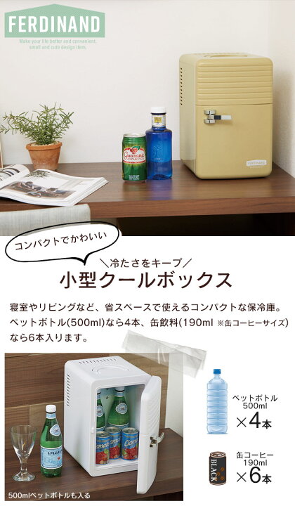 楽天市場】【訳あり】【値下げ】クールボックス 家庭用 コンパクト 