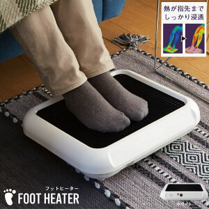 レッグ フットケア 足元ヒーター オフィスの人気商品 通販 価格比較 価格 Com