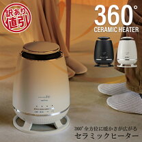 楽天市場】スーパーセール 半額（ストーブ・ヒーター｜季節・空調家電 