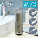 USB充電式 携帯ウォシュレット ポータブルシャワートイレ 防水 IPX4 コンパクト ハンディ洗浄器 旅行 出張 アウトドア…