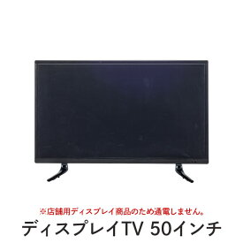 【楽天スーパーSALE10%OFF】【値下げ】ディスプレイ用 テレビ TV 50インチ 【※店舗用ディスプレイ商品のため通電しません】幅114 奥行22 高さ73cm 模型 飾り アクリル プラスチック 置き型 壁掛け 50型 50V 店舗用 ディスプレイ 家電 通電