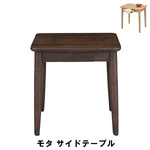 ナイトテーブル サイドテーブル 木製 幅50 奥行40 高さ49 おしゃれ 天然木 北欧 引き出し付き 木目 ナチュラル シンプル ソファサイド ベッドサイド ミニテーブル コンパクト かわいい レトロ
