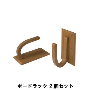 ボードラック 2個セット 幅15 奥行18 高さ30cm 収納家具 リビング収納家具 ウォールシェルフ
