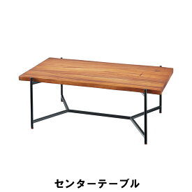 【楽天スーパーSALE10%OFF】センターテーブル 幅110 奥行64 高さ40.5cm インテリア テーブル センターテーブル
