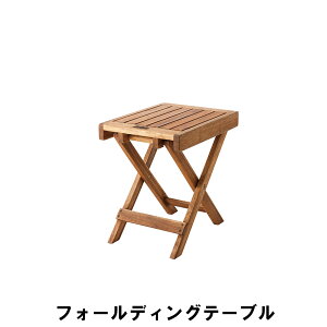 tH[fBOe[u K[fe[u ܂肽 40 s30 40cm AEghA K[f K[ft@j`[ e[u