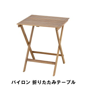 ܂肽݃e[u 60 s60 72cm AEghA K[f K[ft@j`[ e[u