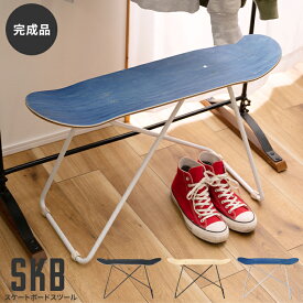 ベンチ 椅子 スツール スケートボードスツール ユニーク おしゃれ チェア ディスプレイ サイドテーブル スケボー スケーター