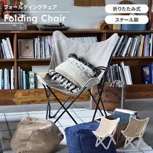 �t�H�[���f�B���O�`�F�A �t���A�`�F�A �܂肽���݈֎q ���|�� �`�F�A 1�l�|�� �X�`�[���r �z�n �R���p�N�g �i�`������ �������