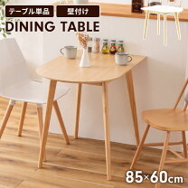 楽天市場】まな板 かまぼこ型（ダイニングテーブル｜テーブル 