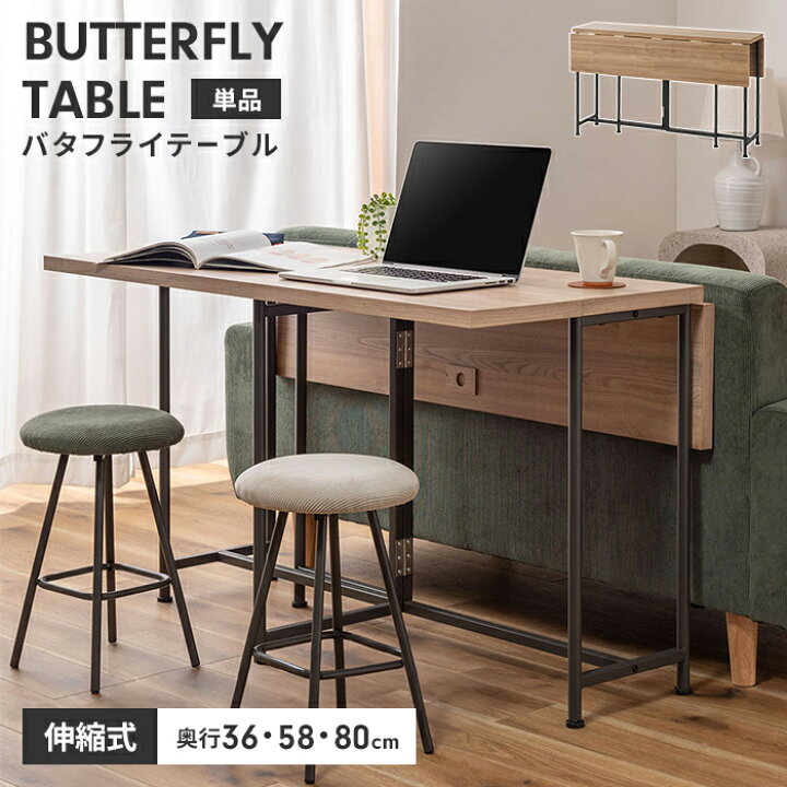 楽天市場】【値下げ】テーブル バタフライテーブル ダイニングテーブル 