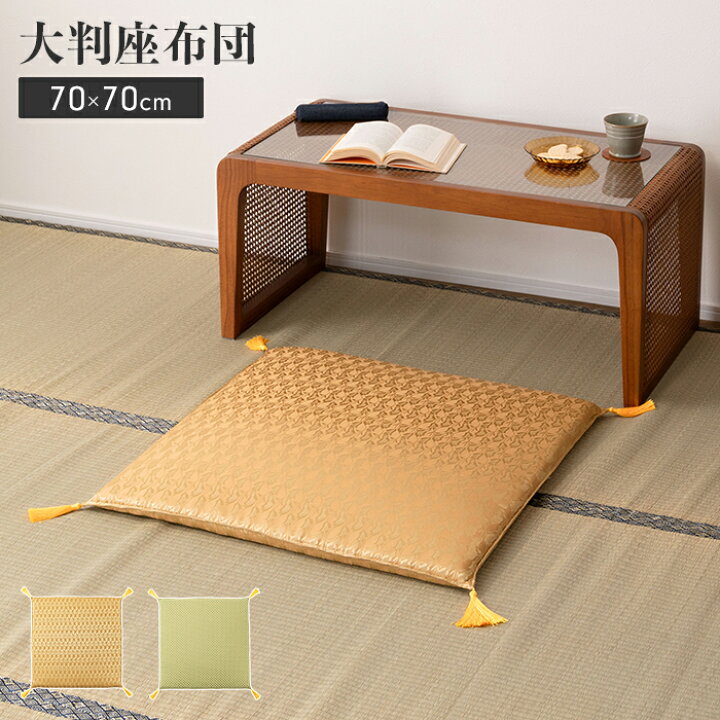 楽天市場】【値下げ】座布団 和室 大判 70×70cm 和柄 仏前 法事 お盆 