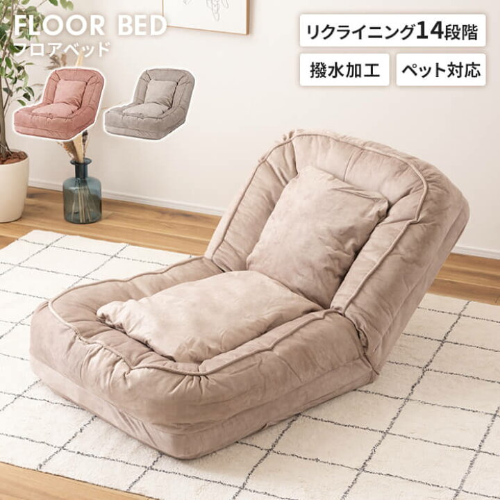 楽天市場】【値下げ】ソファベッド 1人掛け フロアソファ 3WAY ペット 