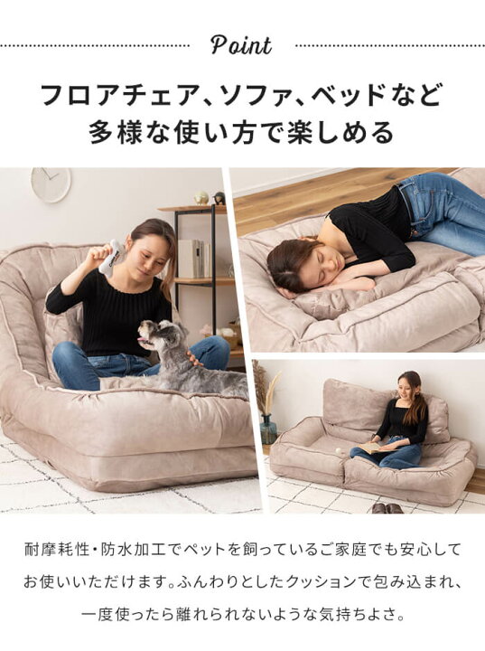 楽天市場】【値下げ】ソファベッド 1人掛け フロアソファ 3WAY ペット 