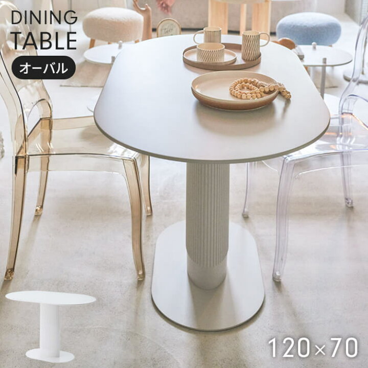 楽天市場】【値下げ】ダイニングテーブル ホワイト 1本脚 幅120cm 