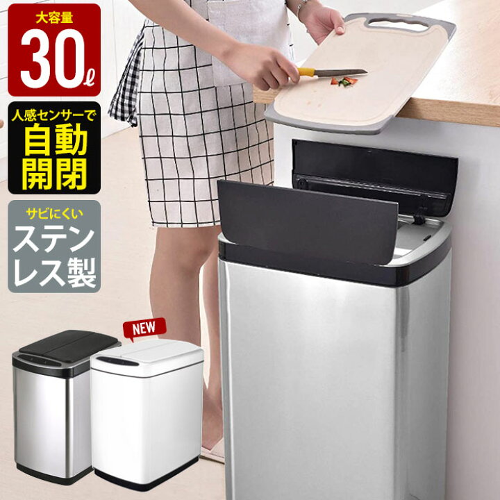 楽天市場 ゴミ箱 おしゃれ ふた付き 自動開閉 センサー式 ステンレス 30l ダストボックス カウンター キッチン ふた付きゴミ箱 フタ付き 蓋付きごみ箱 ラウンド型 ザッカーグplus いいもの見つけた