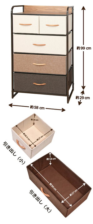 楽天市場】【値下げ】【値下げSALE】チェスト 布 4段 幅58 収納 