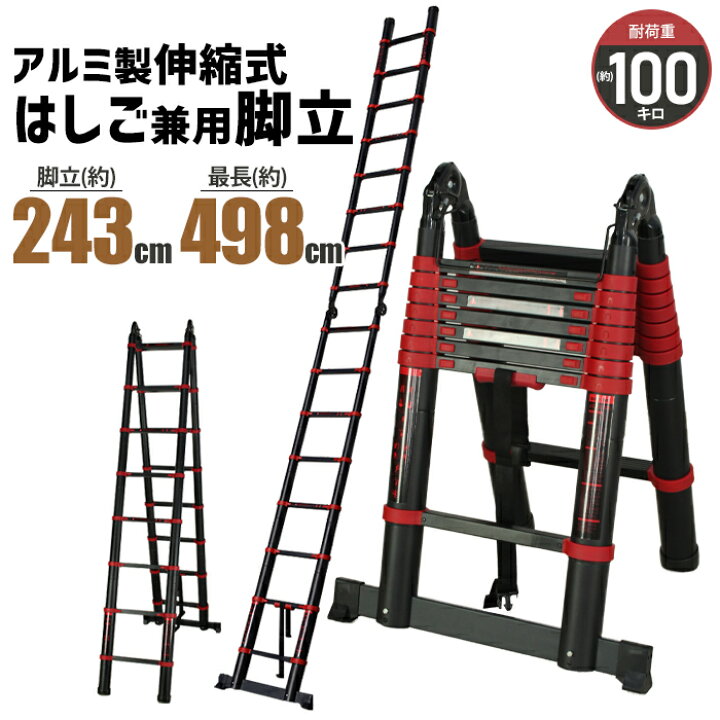 楽天市場】在庫処分セール/はしご 脚立 アルミ製 はしご兼用脚立 幅 