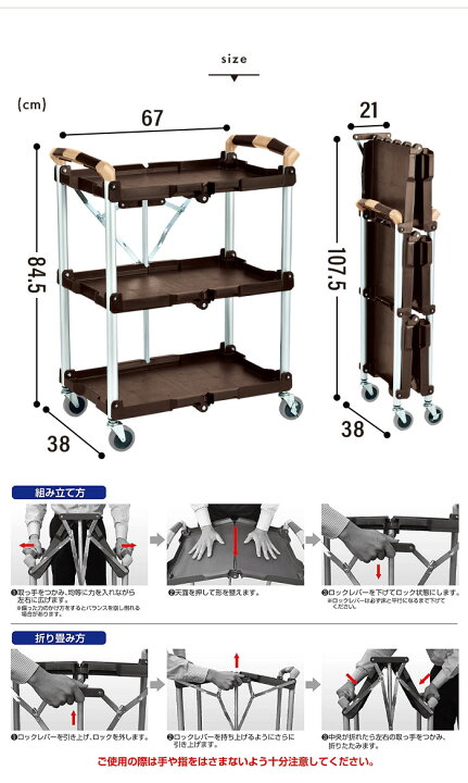 楽天市場】折りたたみ ワゴン 3段 キャスター付き 台車 総耐荷重75kg たためるワゴン 幅67 奥行38 高さ84.5 カート ツールワゴン  折り畳み 軽量 折りたたみワゴン キッチンワゴン : ザッカーグplus いいもの見つけた