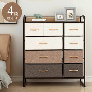 チェスト 布張りカラーチェスト 4段 ワイド 約幅87.5×奥行29×高さ99.5cm タンス チェスト 引き出し 収納 引出し 収納棚 引き出し 衣類収納 チェスト 引出 ひきだし 衣類収納 布 箪笥 衣類収納 引