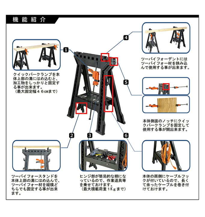 楽天市場】【値下げSALE】多機能ソーホース 2台セット DIY 工作台 作業 