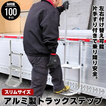 楽天市場】手すり（トラック用品｜車用品）：車用品・バイク用品の通販