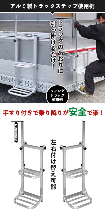 楽天市場】トラック 荷台 ステップ 昇降 台 トラックステッパー 手すり 