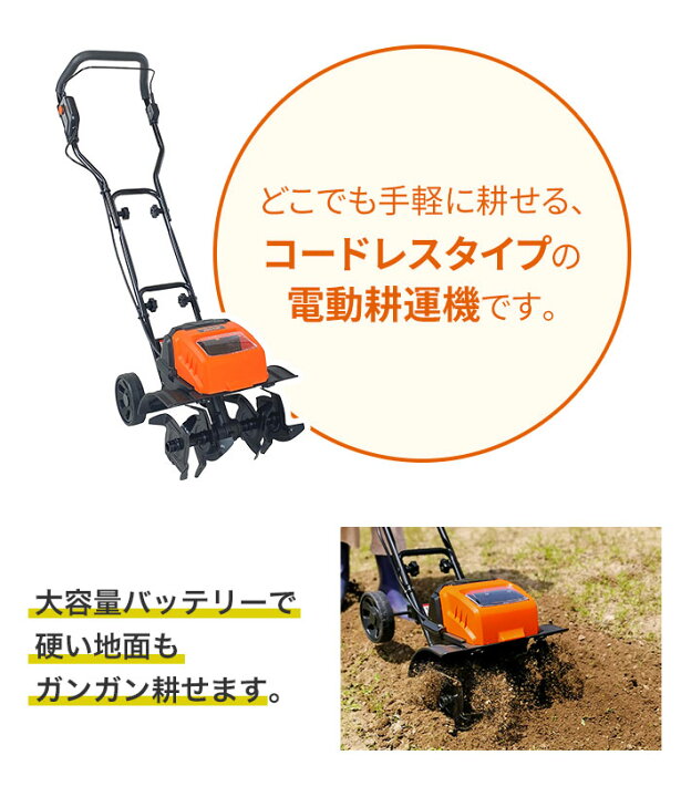 楽天市場】【値下げSALE】電動耕うん機 充電式 コードレス 電気 軽量 