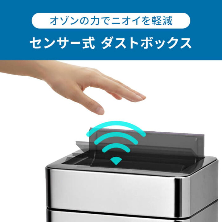 楽天市場】ゴミ箱 自動開閉 センサー式 ダストボックス ステンレス製 