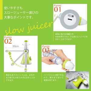 スロージューサー2WAY手回し式低速ジューサー手動ジューサージュース低速回転搾り器スムージー野菜果物フルーツフローズンレシピ健康ヘルシー手作りおしゃれ