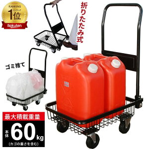  ܂肽 y RpNgLX^[t ^ J[g L[J[g 艟 ^ ^ ^p S őύڗʁF60kg@y