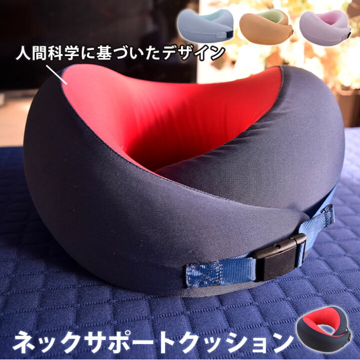 774円 人気急上昇 ネックピロー 安眠 低反発 クッション 綿100% カバー 携帯枕 トラベルピロー 快眠 首 ストレッチ 首枕 旅行枕 出張 車 昼寝枕 リモートワーク 昼寝 仮眠 休憩 774円 人気急上昇 ネックピロー 安眠 低反発 クッション 綿100% カバー 携帯枕 トラベルピロー 快眠 首 ストレッチ 首枕 旅行枕 出張 車 昼寝枕 リモートワーク 昼寝 仮眠 休憩